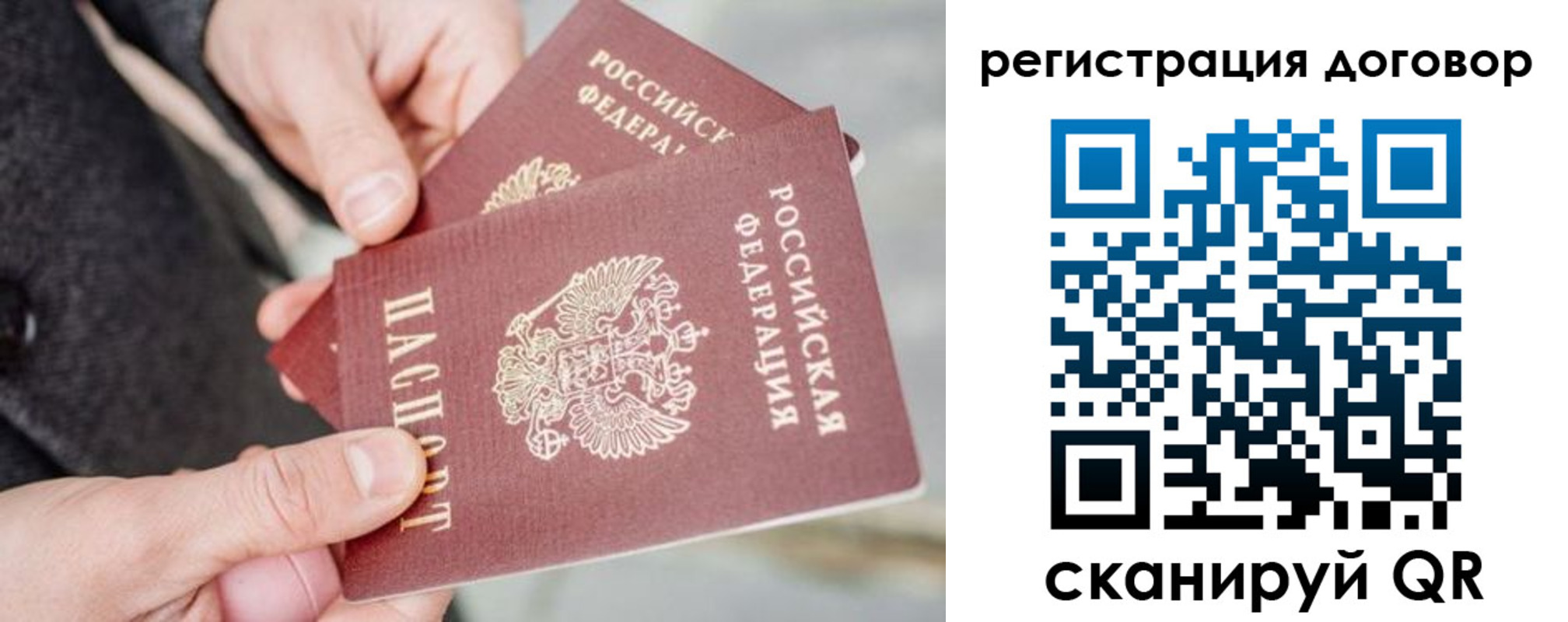 временная регистрация в Жуковском