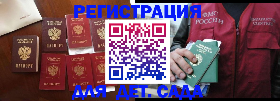 прописка для военкомата в Жуковском