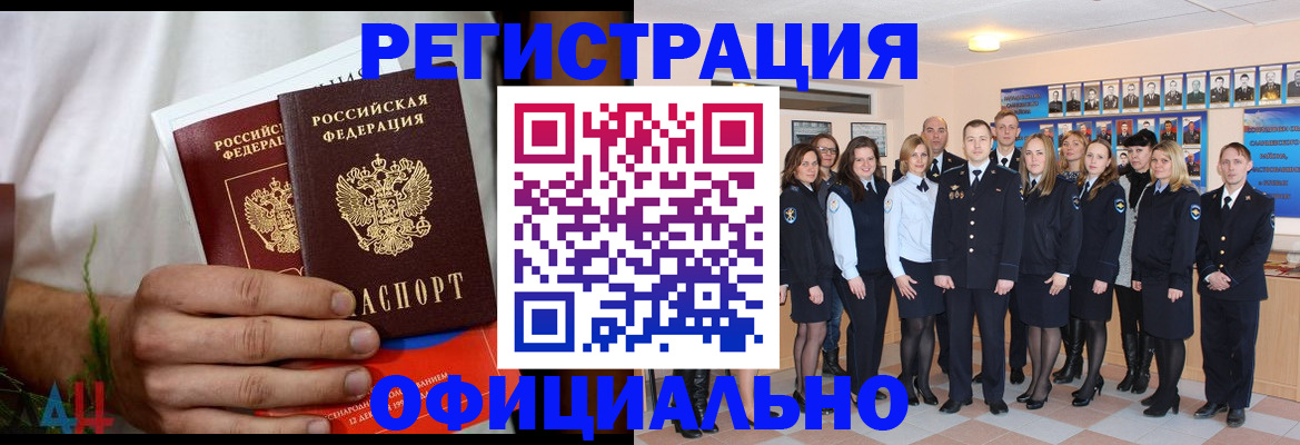 временная регистрация законно в Жуковском