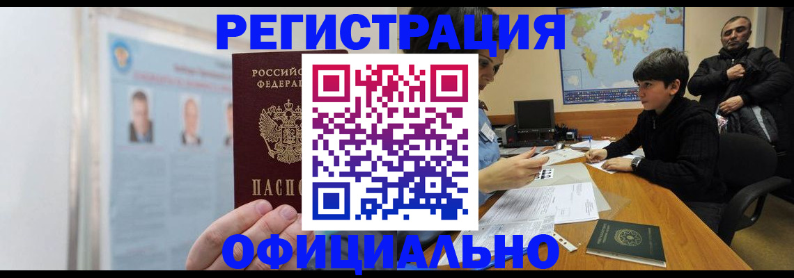 прописка поиск в Жуковском