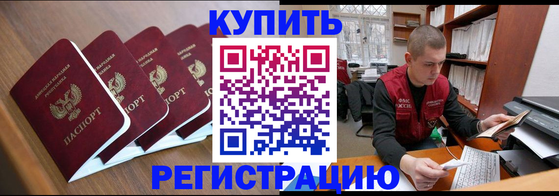 где прописаться в Жуковском